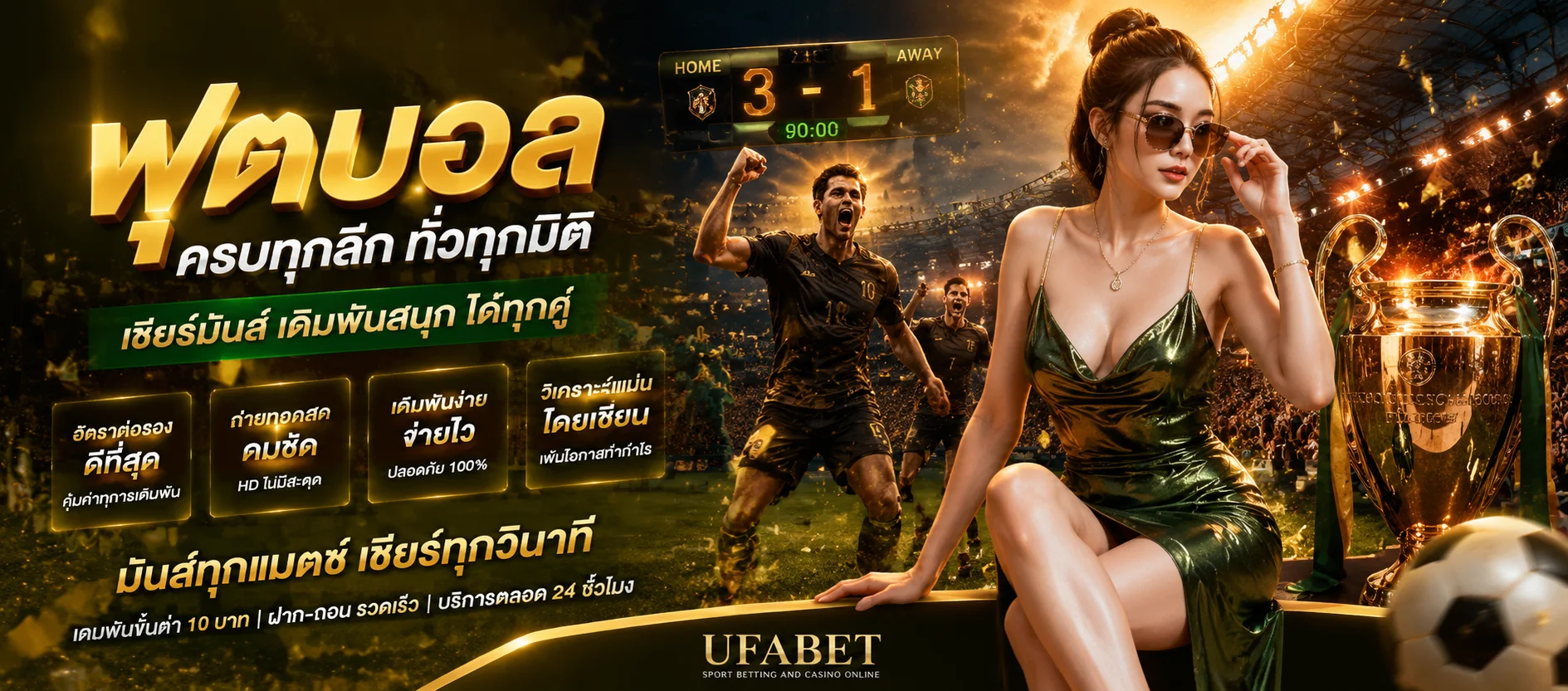 หน้าจอแทงบอลออนไลน์บนมือถือ WINS88 พร้อมราคาน้ำและลีกดัง