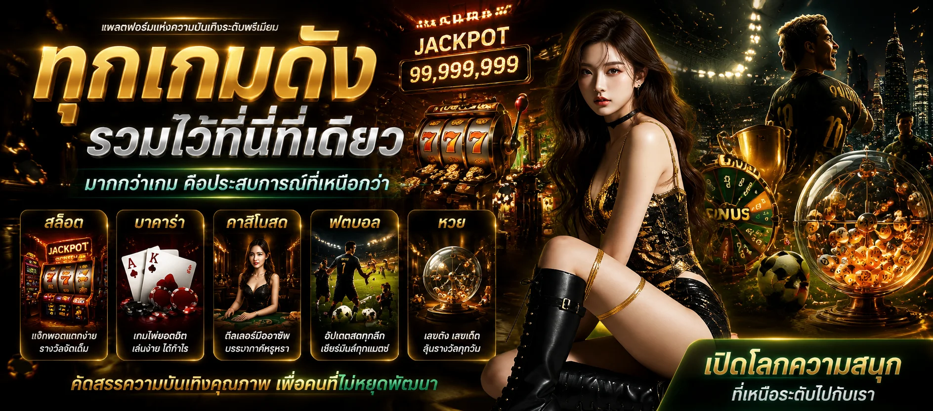 แบนเนอร์ Win88 รวมค่ายสล็อตยอดนิยม PG Pragmatic Play JILI