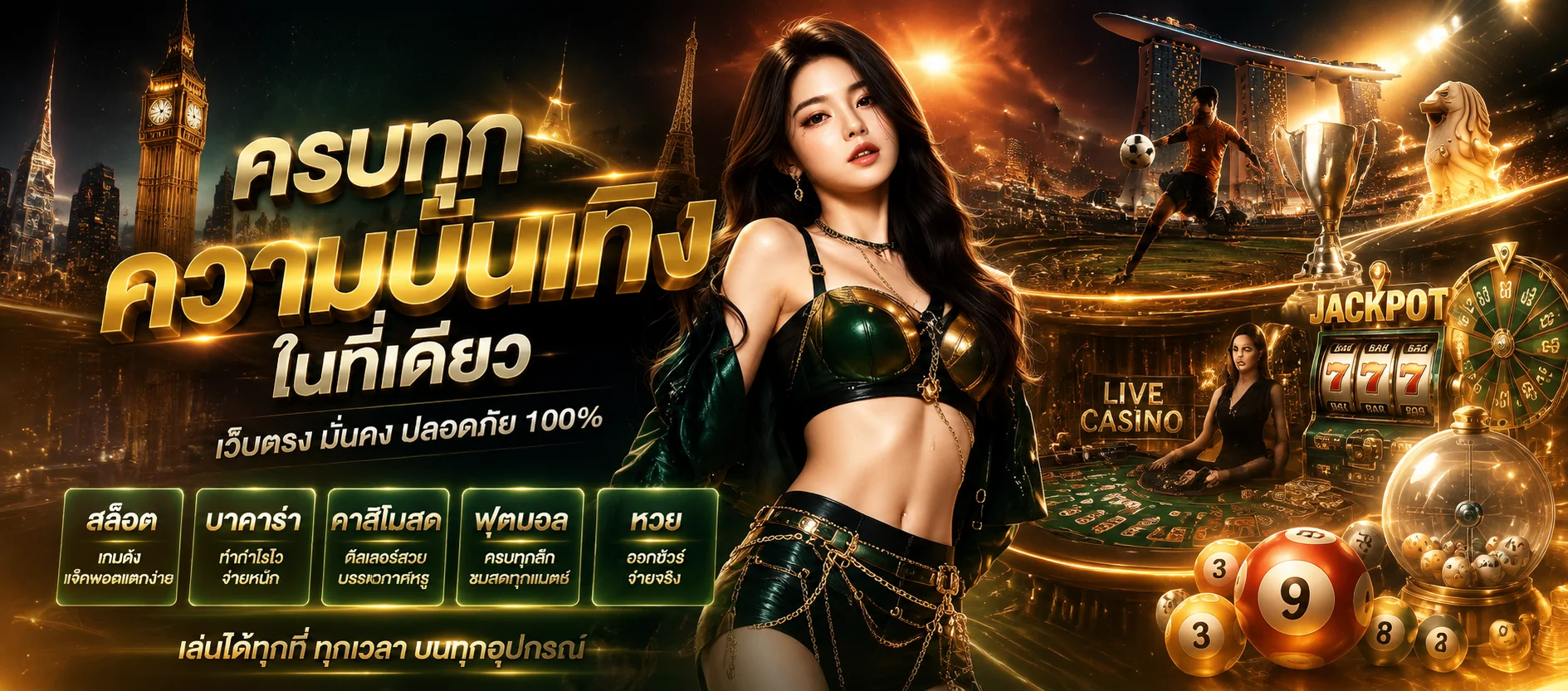 หน้าจอสมัครสมาชิก WINS88 กรอกข้อมูลผ่านมือถือ