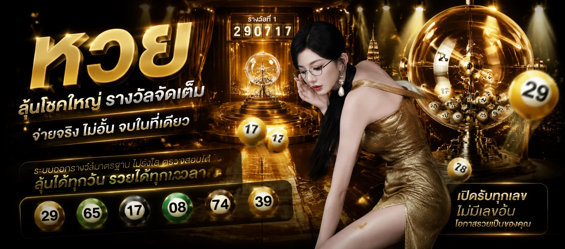 หวยออนไลน์บนมือถือ WINS88 หวยรัฐบาล หวยหุ้น หวยยี่กี